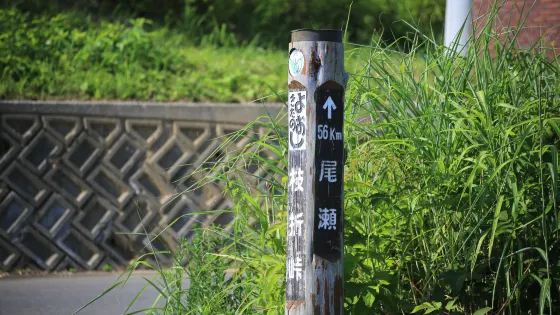 枝折峠