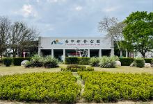 台中都会公园景点图片