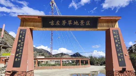 喀左芳草地景區