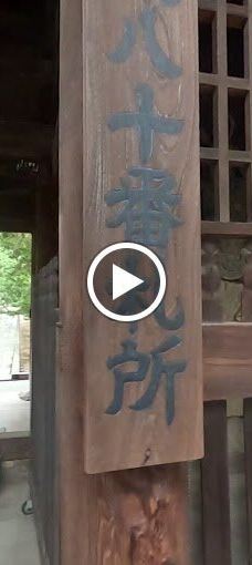 赞岐国分寺-高松