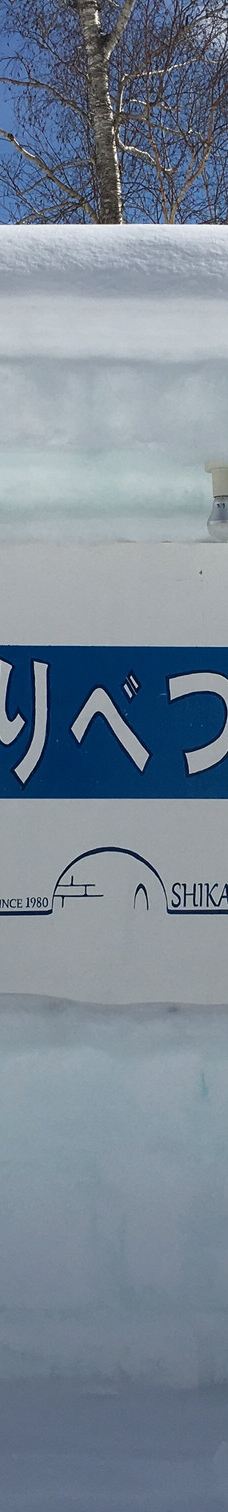 然别湖-上士幌町