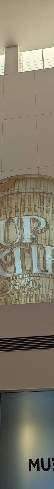 合味道纪念馆-横滨