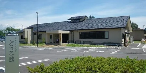 Shiota no Sato Interchange Hall Tokkokan