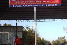 Wat Ban Rong Sa-At景点图片