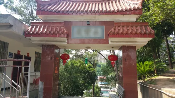 永寶殿