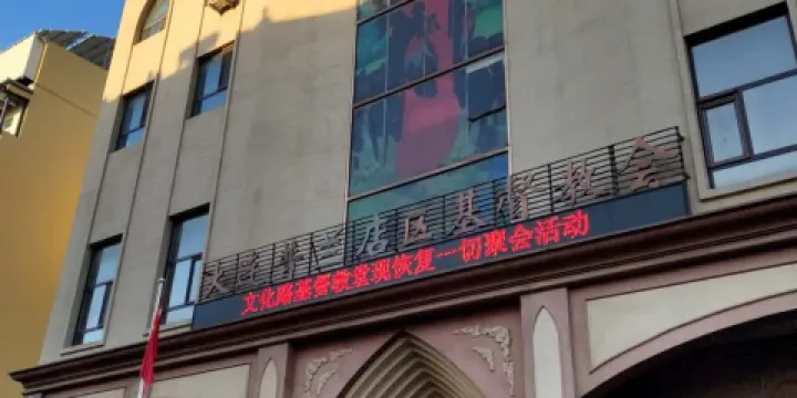 大連普蘭店區基督教會