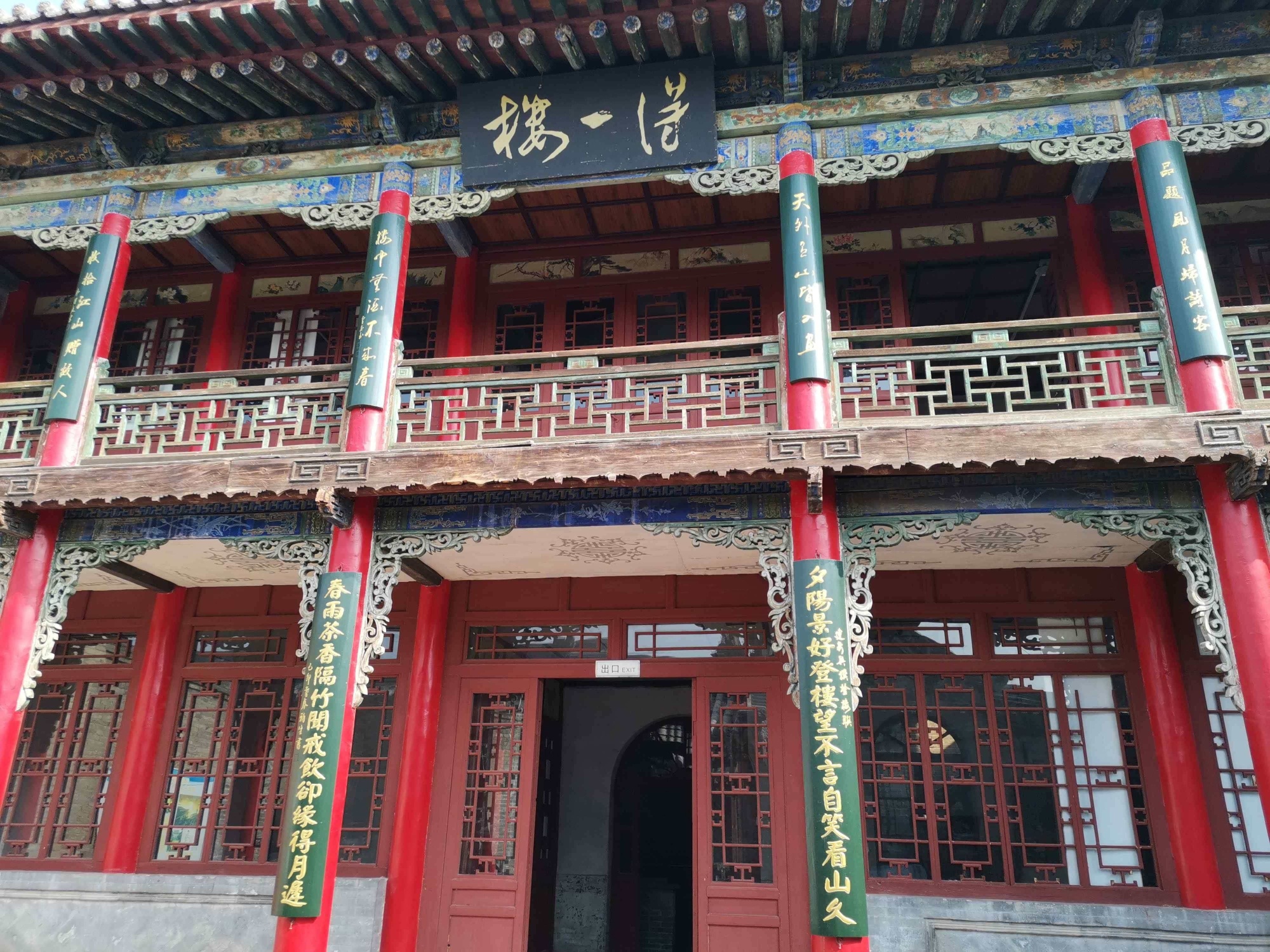 得一楼餐厅图片