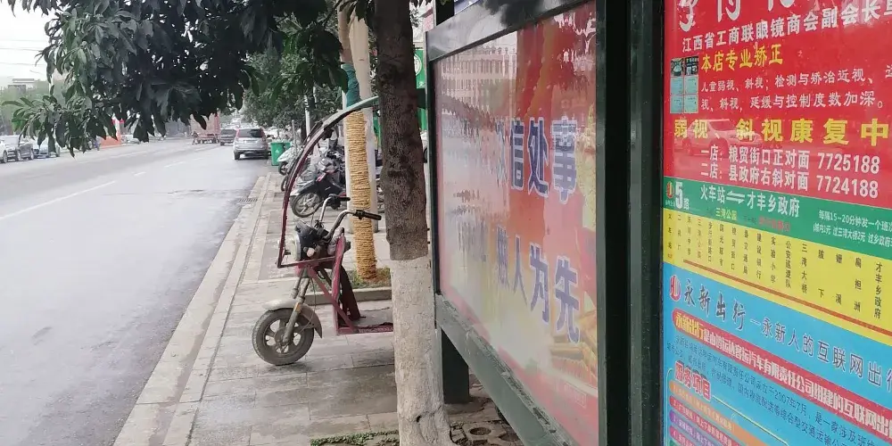 永安旅遊