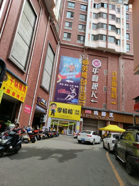 华畅靓K(万和大地店)