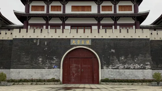 玉華洞風景名勝區-文博小鎮