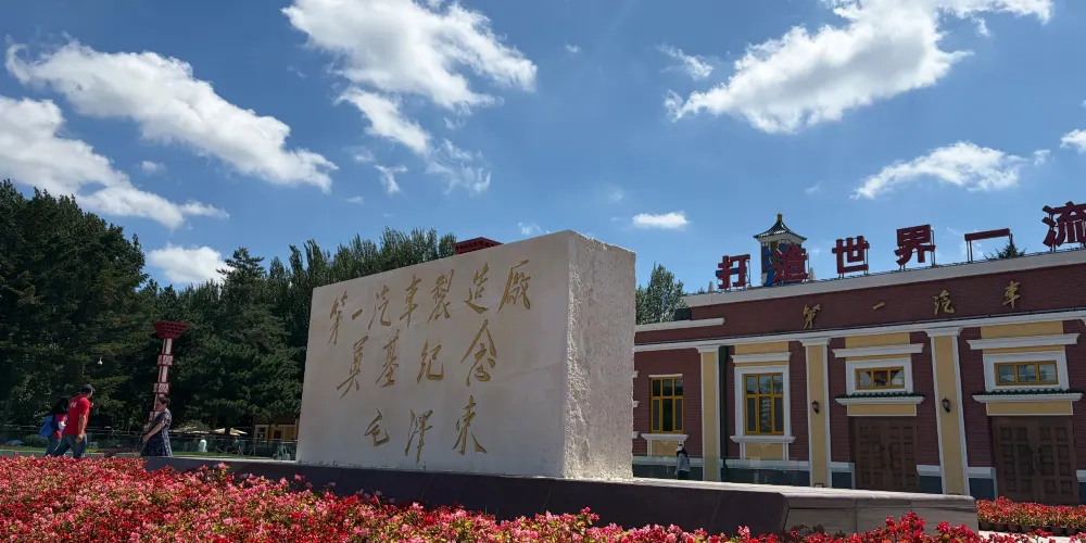 永安旅遊