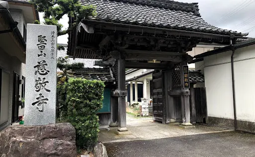 慈敬寺