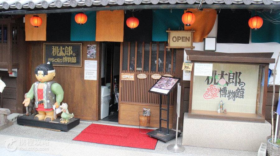桃太郎機關博物館