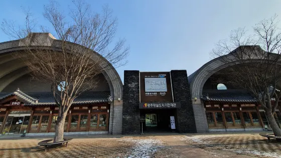 昆池岩陶瓷公園