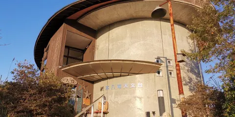 阪本八龍天文台