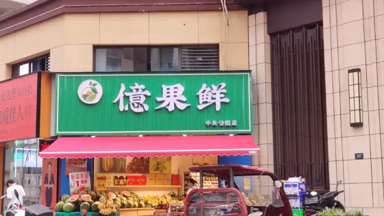 中央公園