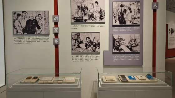 蘇步青故居