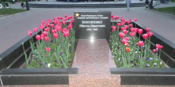 Popudrenko Public Garden