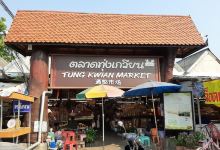 Thung Kwian Market, Hang Chat, Lampang Province购物图片