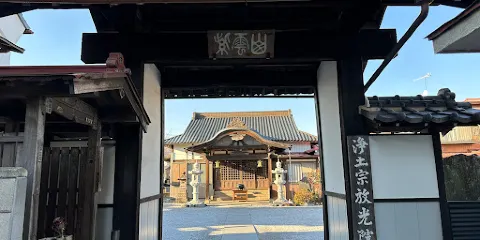 放光院