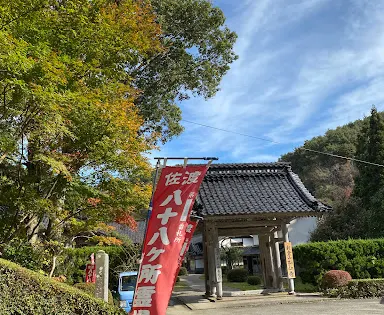 弘仁寺