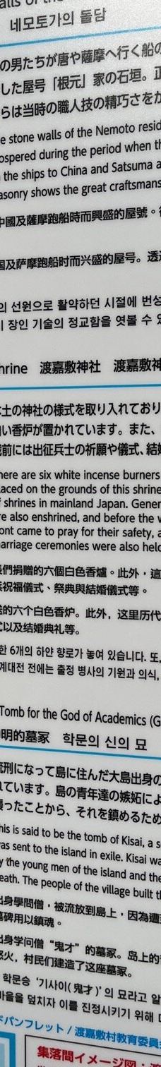 庆良间诸岛-座间味村