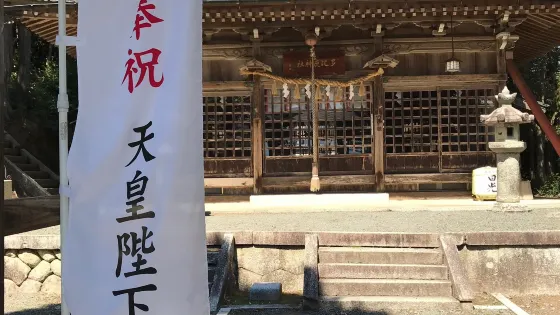 多比鹿神社