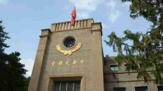 杨家岭革命旧址