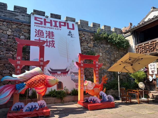 石浦渔港古城景点图片