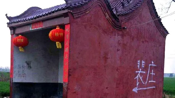 安排祠堂