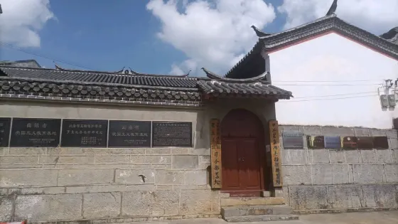 中共羅盤地委指揮部舊址