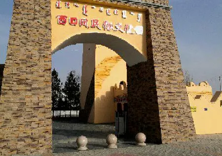 風民俗文化園