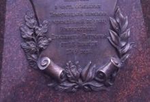 Monument in Honour of Foundation of Temernitskaya Customs景点图片