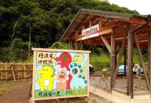 Genkimura Kamikuge景点图片