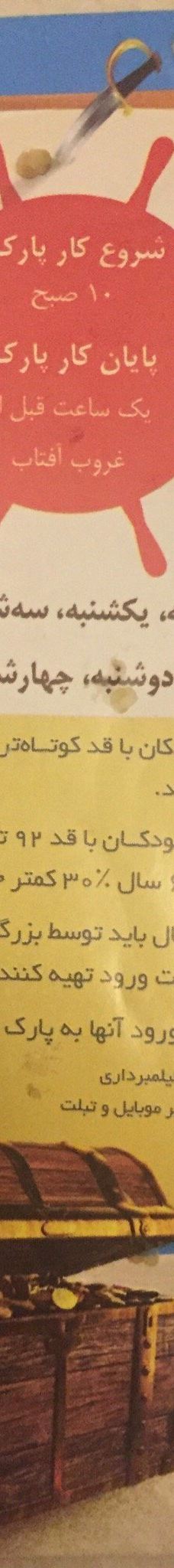 Ocean Water Park-基什