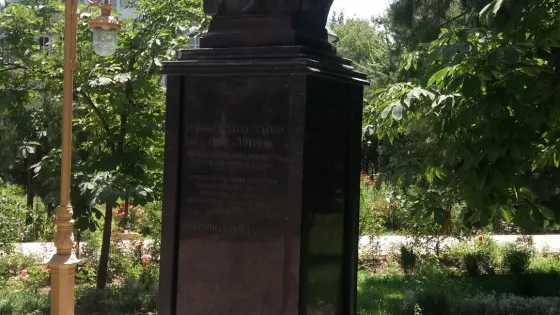 Monument to Rabindranath Tagore
