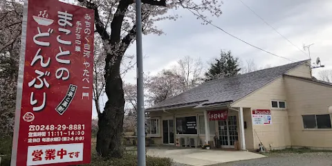 泉崎村さつき公園