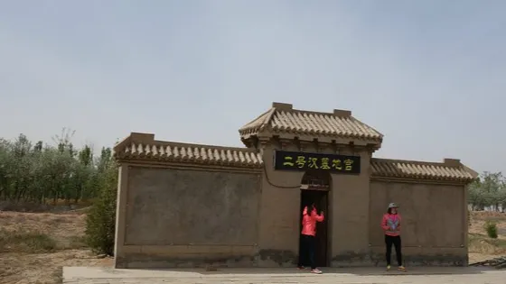 兵溝旅遊區渾懷障漢墓羣景區