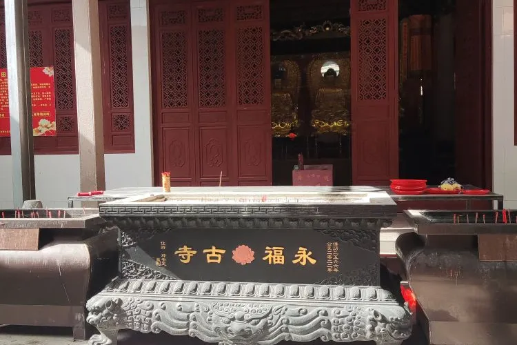 永安旅遊