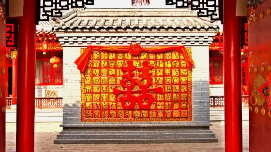懷仁民俗博物館