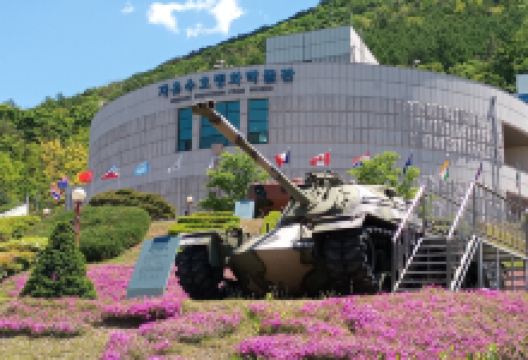 自由守护和平博物馆景点图片