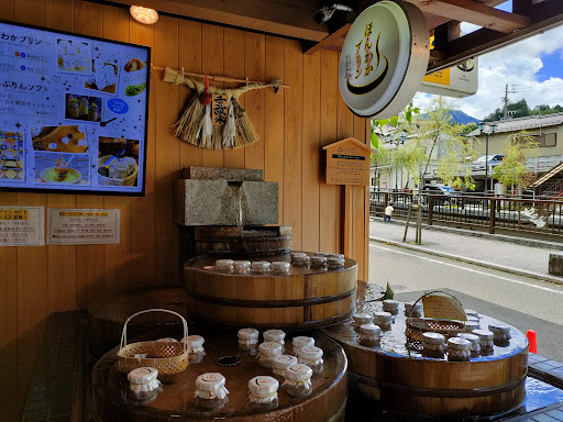 下吕温泉足汤の里ゆあみ屋餐厅图片