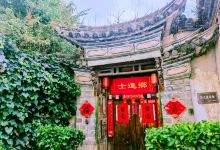 乡进士购物图片