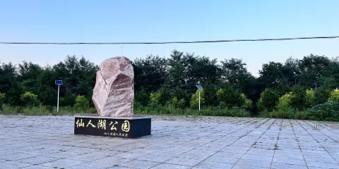 仙人湖公園