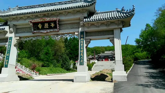 華嚴寺