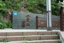 会龙山公园景点图片