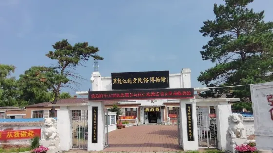 黑龍江北方民俗博物館