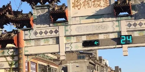 蒲城縣文化廣場