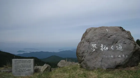 Ashizuri Uwakai National Park Sasayama Mountain