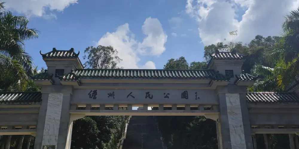 永安旅遊